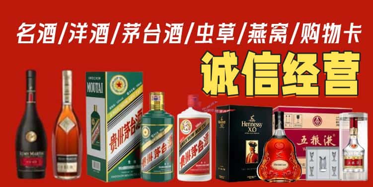 巴音郭楞轮台县烟酒回收电话