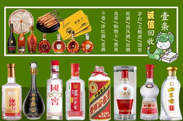 巴音郭楞轮台县回收烟酒