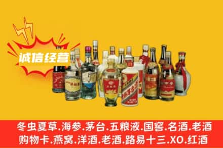 巴音郭楞轮台县烟酒回收名酒