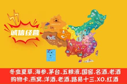 巴音郭楞轮台县名酒回收服务区域.jpg