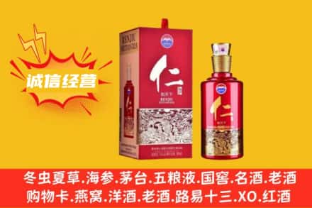 巴音郭楞轮台县名酒回收仁酒.jpg