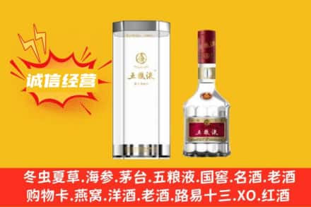 巴音郭楞轮台县回收五粮液