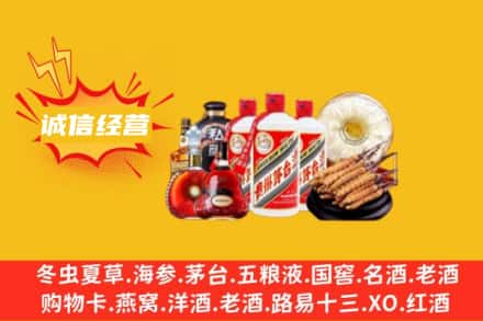巴音郭楞轮台县回收名酒