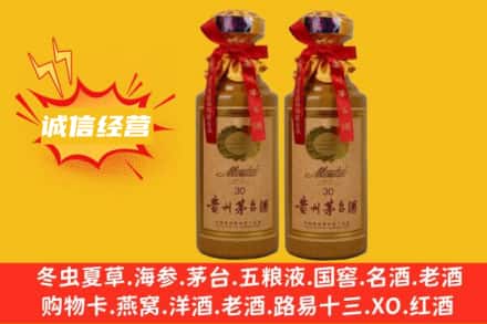 巴音郭楞轮台县回收30年茅台酒