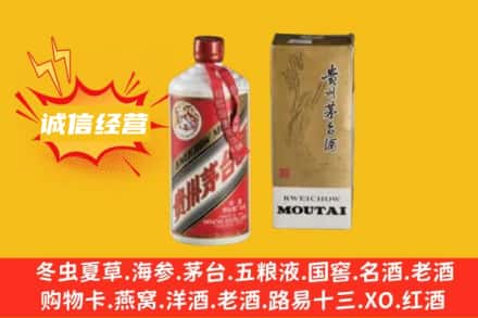 巴音郭楞轮台县回收80年代茅台酒
