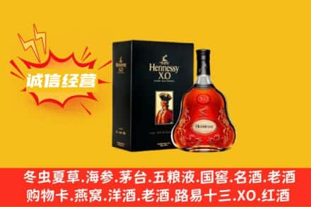 巴音郭楞轮台县回收轩尼诗洋酒
