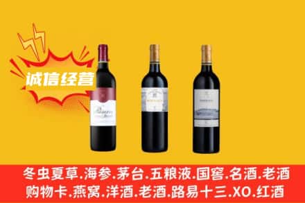 巴音郭楞轮台县名酒回收拉菲红酒.jpg