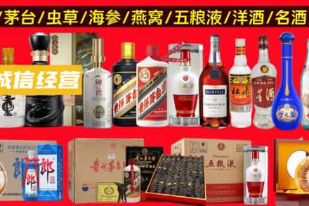 巴音郭楞轮台县烟酒回收酒.jpg