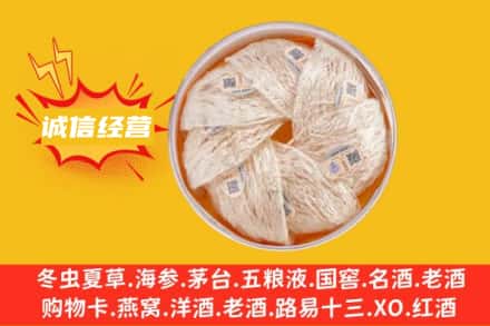 巴音郭楞轮台县回收燕窝